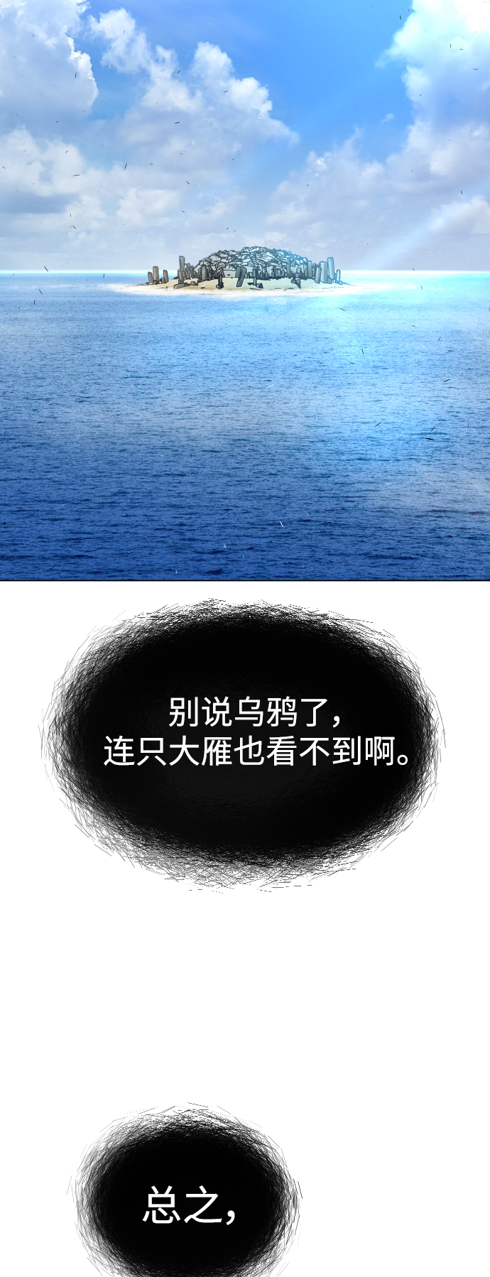 [第二季] 第39话64