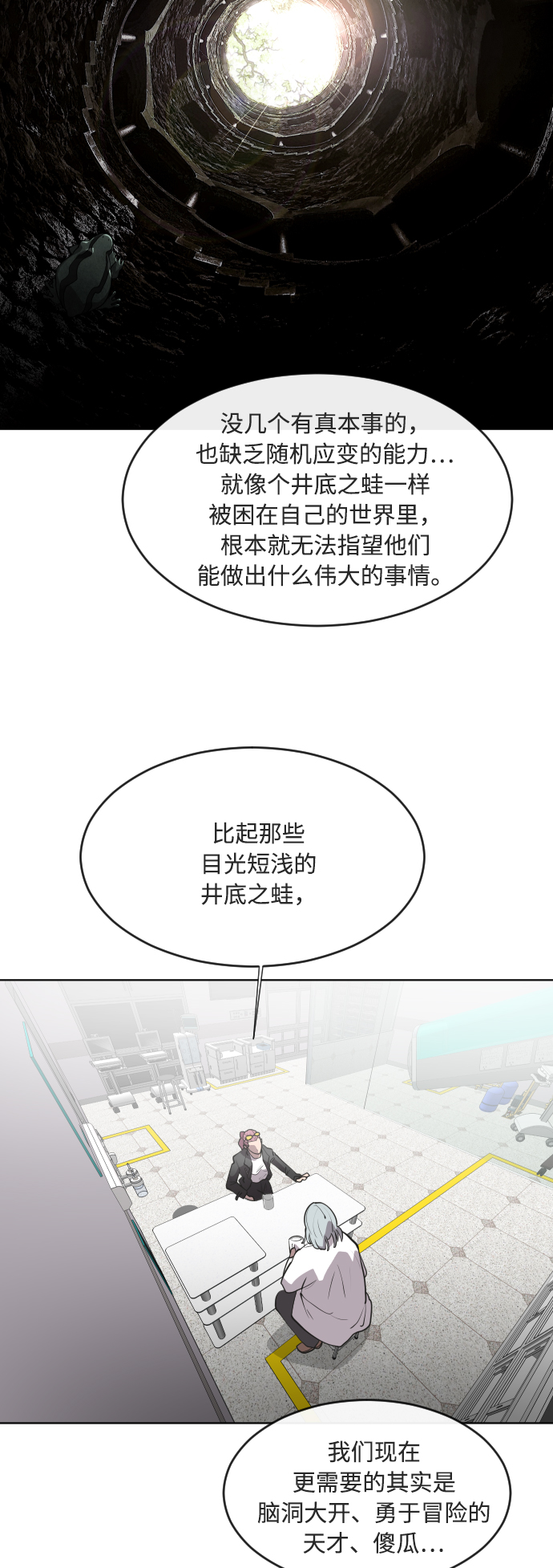 第57话13