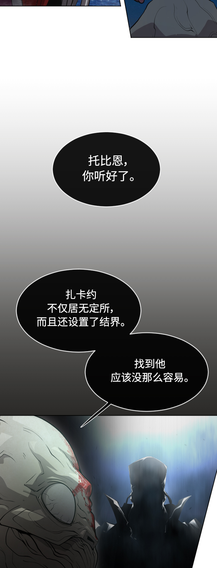 [第二季] 第16话59