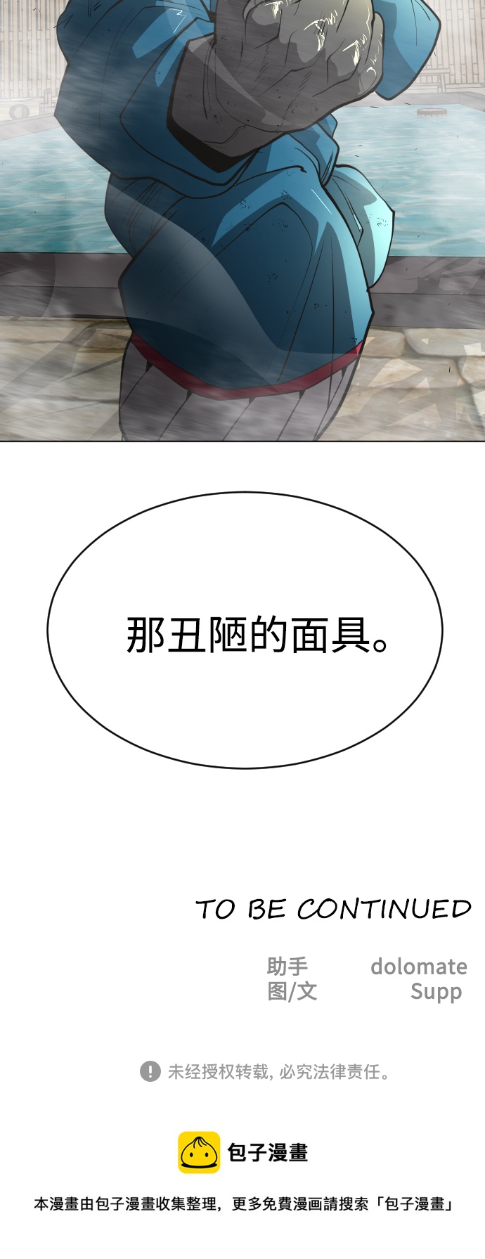 [第二季] 第13话49