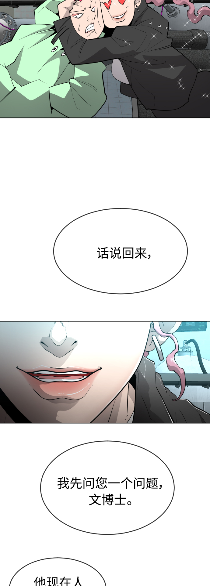 [第二季] 第16话29
