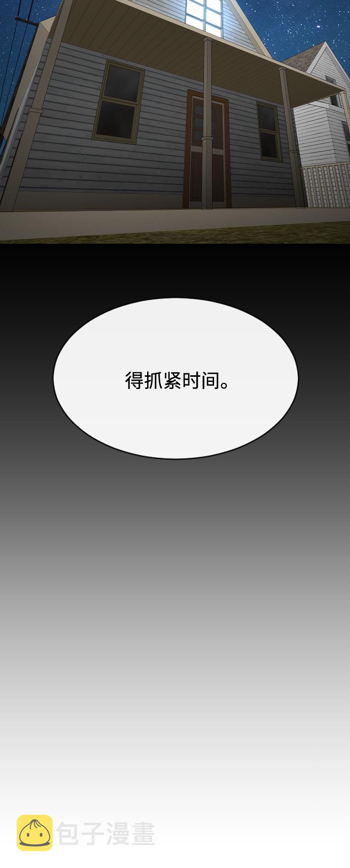 [第二季] 第25话54