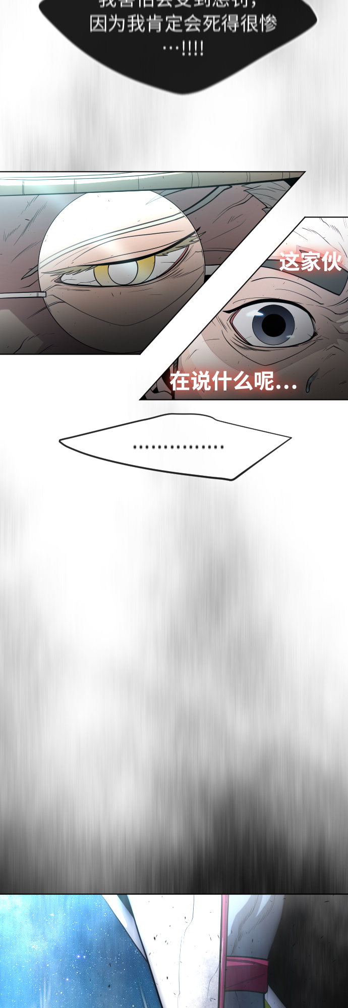 [第二季] 第23话17