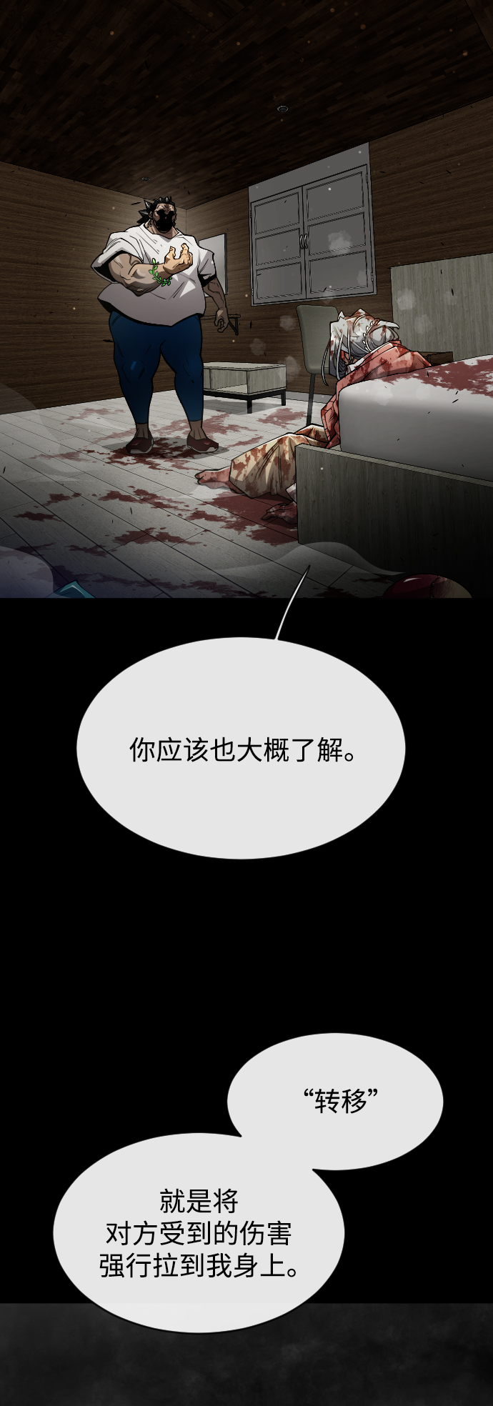 [第二季] 第34话21