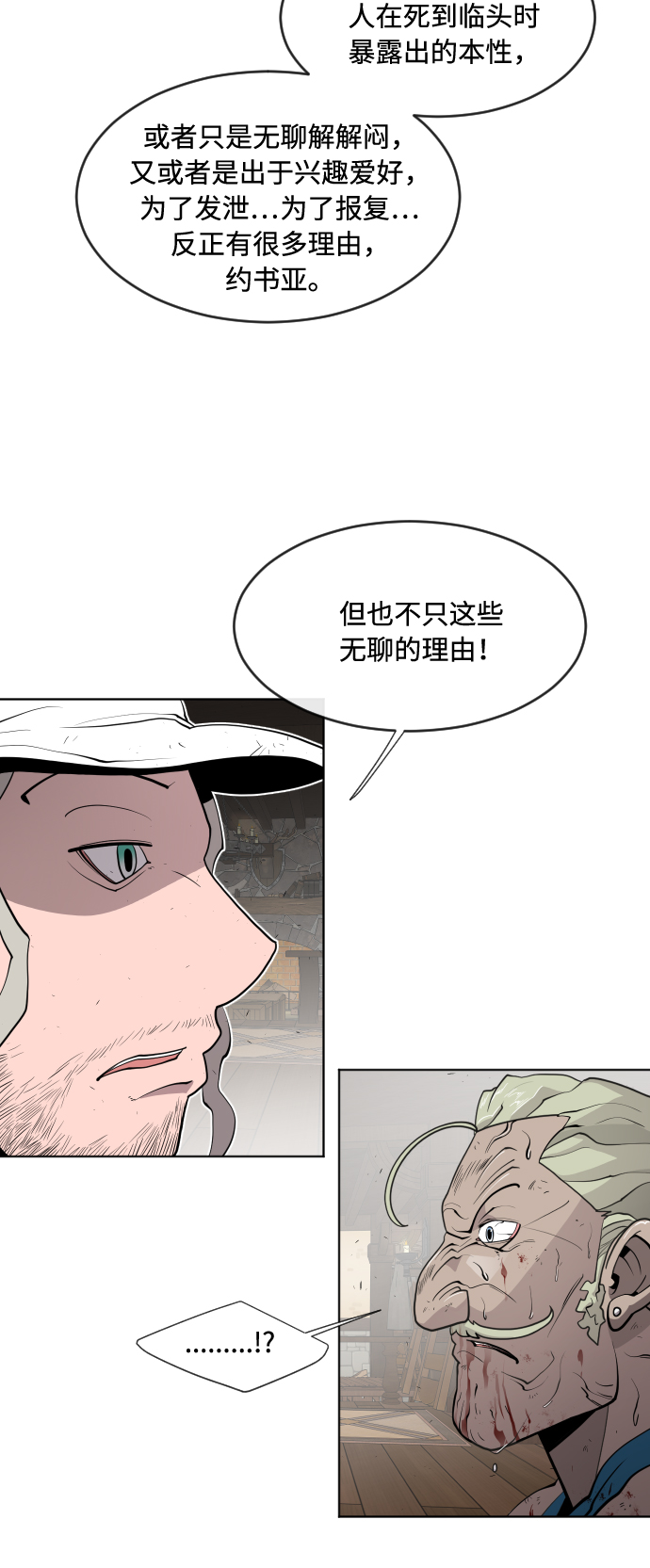 第47话32