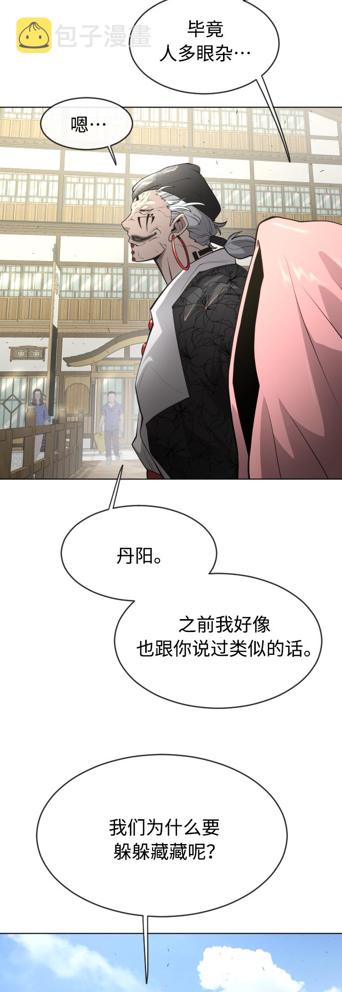 [第二季] 第17话28