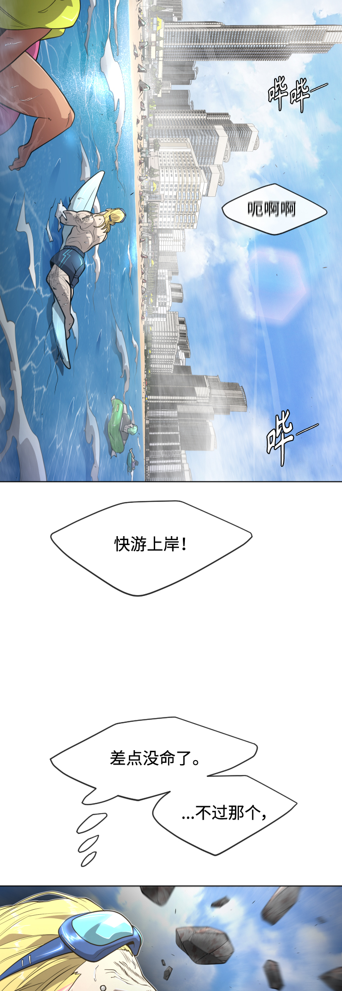 [第二季] 第24话9