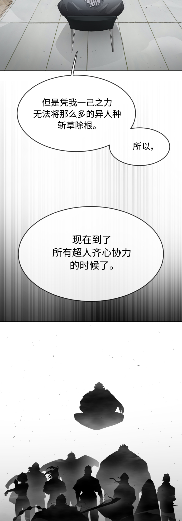 [第二季] 第11话36