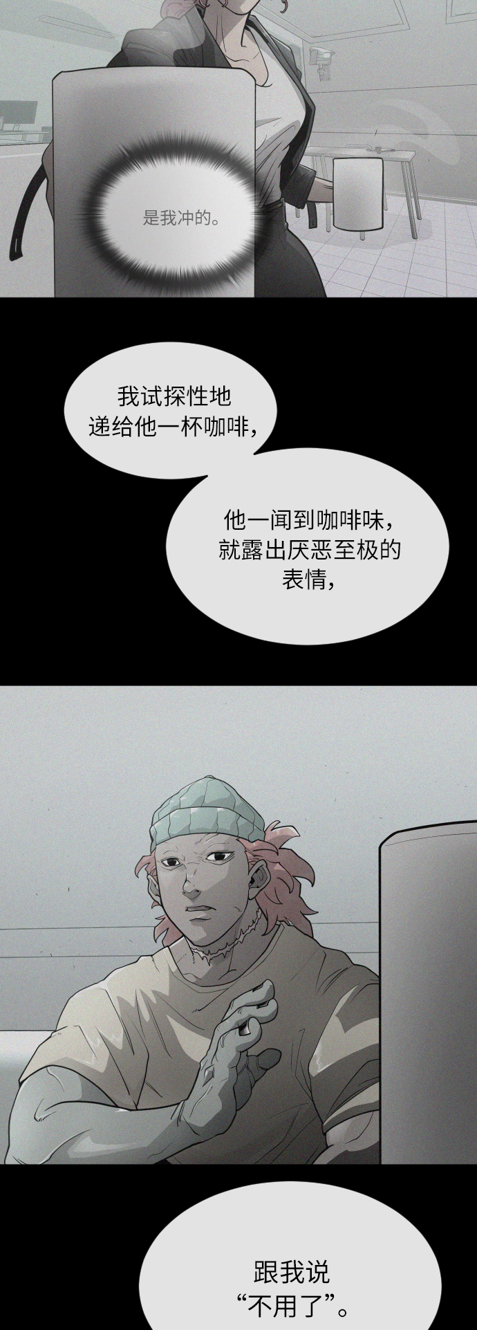 [第二季] 第3话68