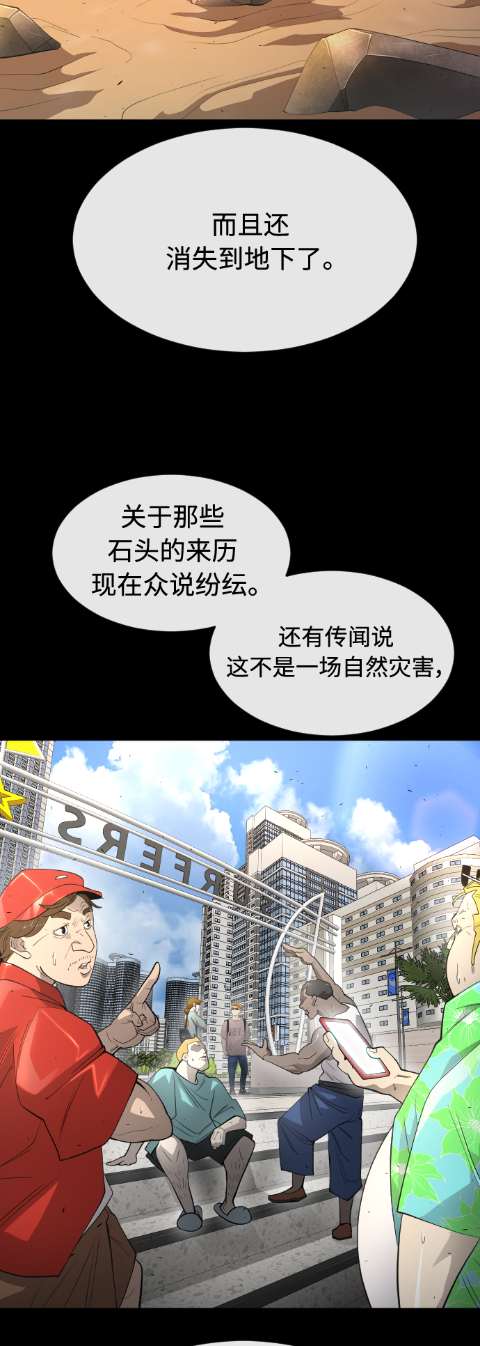 [第二季] 第25话35