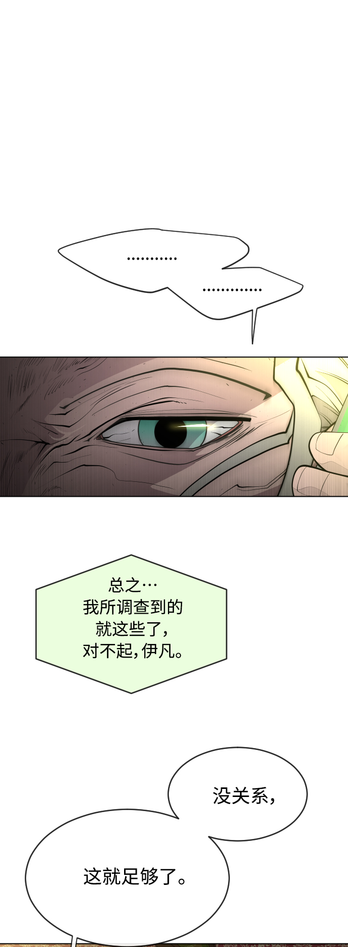 [第二季] 第10话65