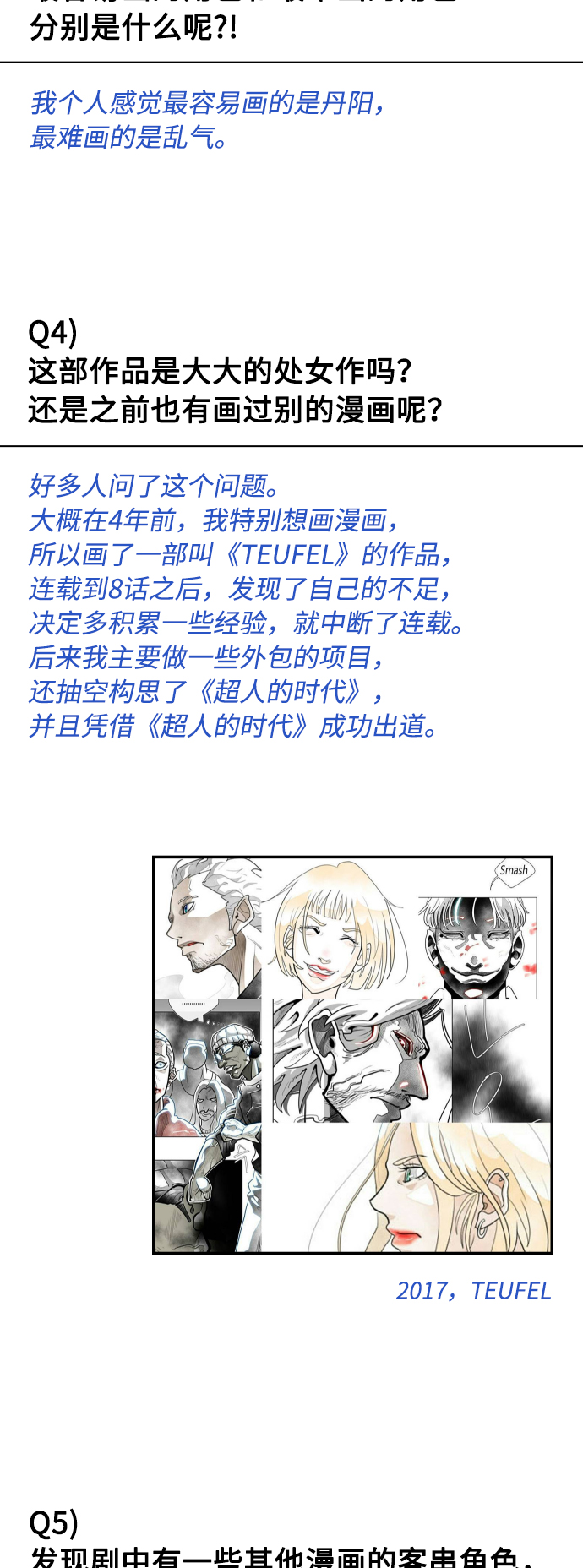 【免费】後记25