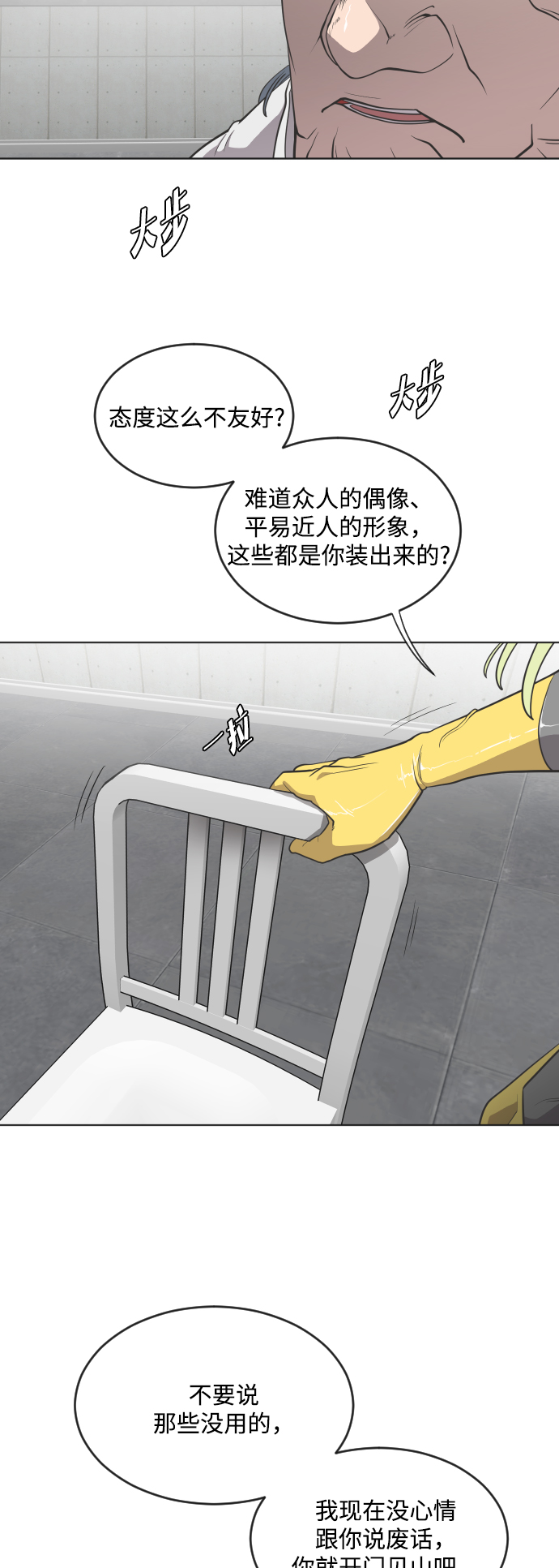 第30话5