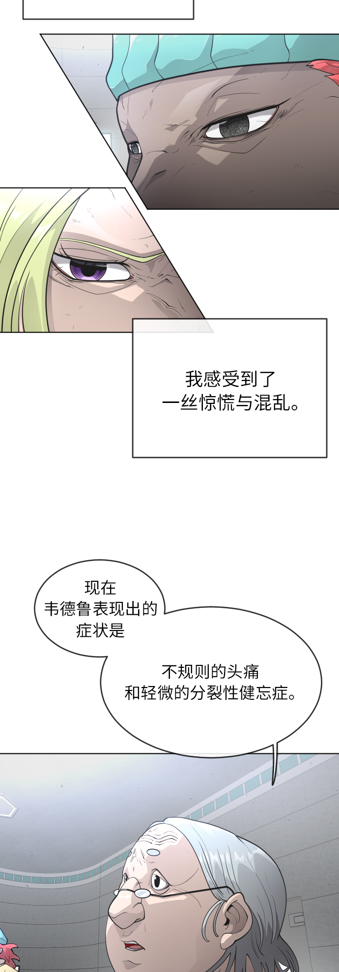 [第二季] 第3话17