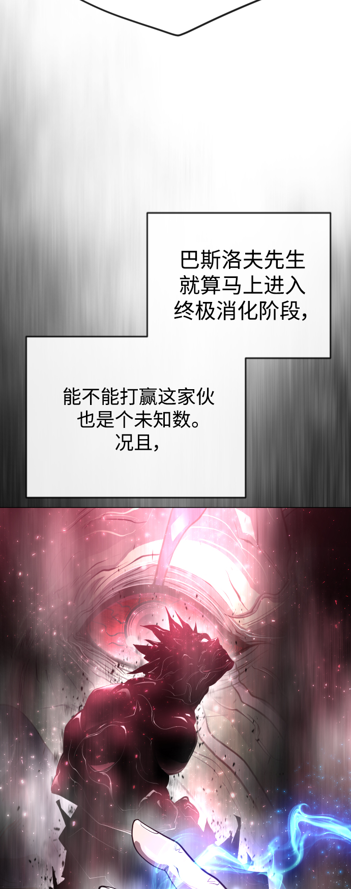 [第二季] 第37话30