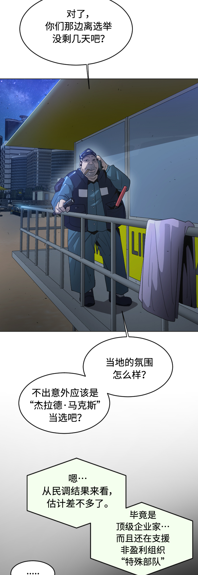 [第二季] 第25话10