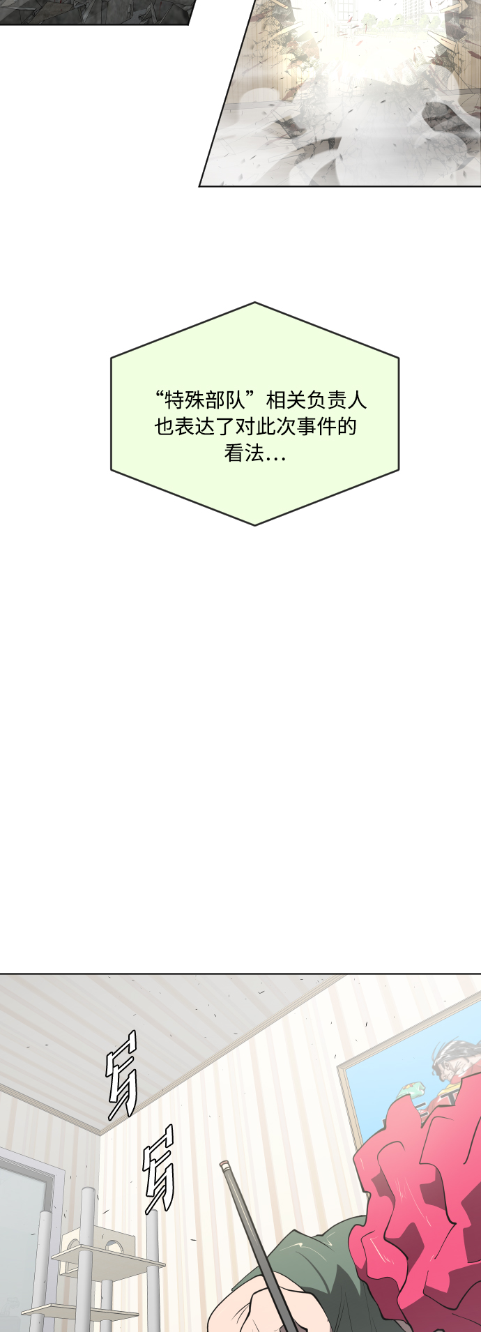 第90话17
