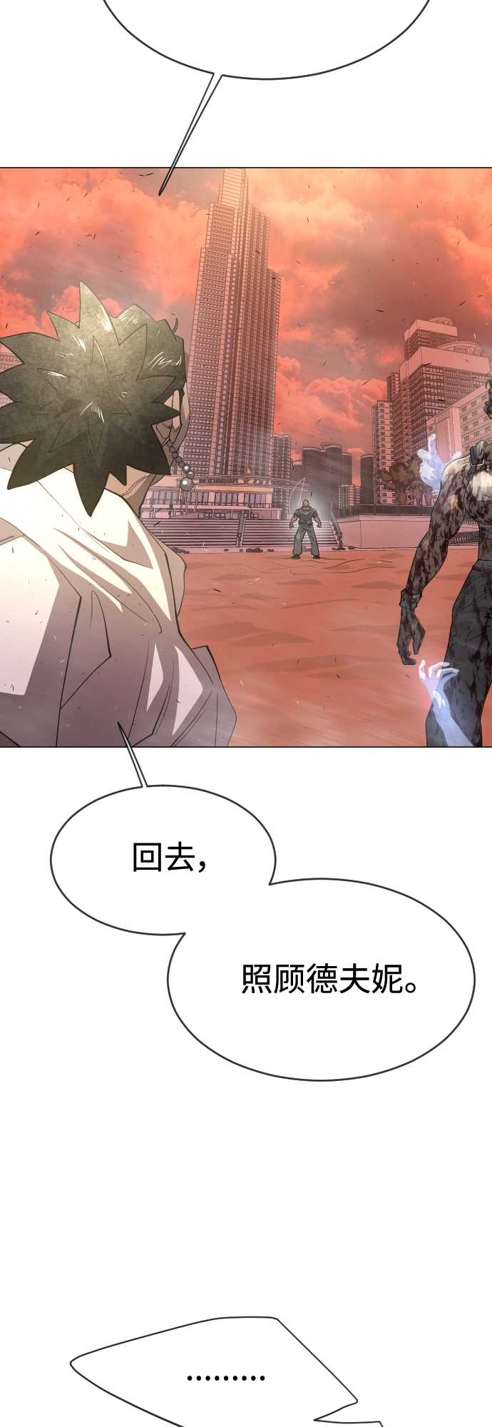 [第二季] 第33话36