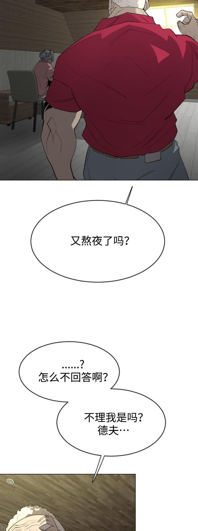 [第二季] 第26话51