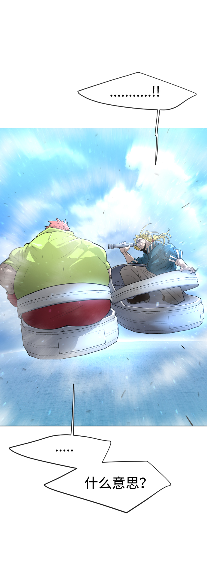 [第二季] 第35话8