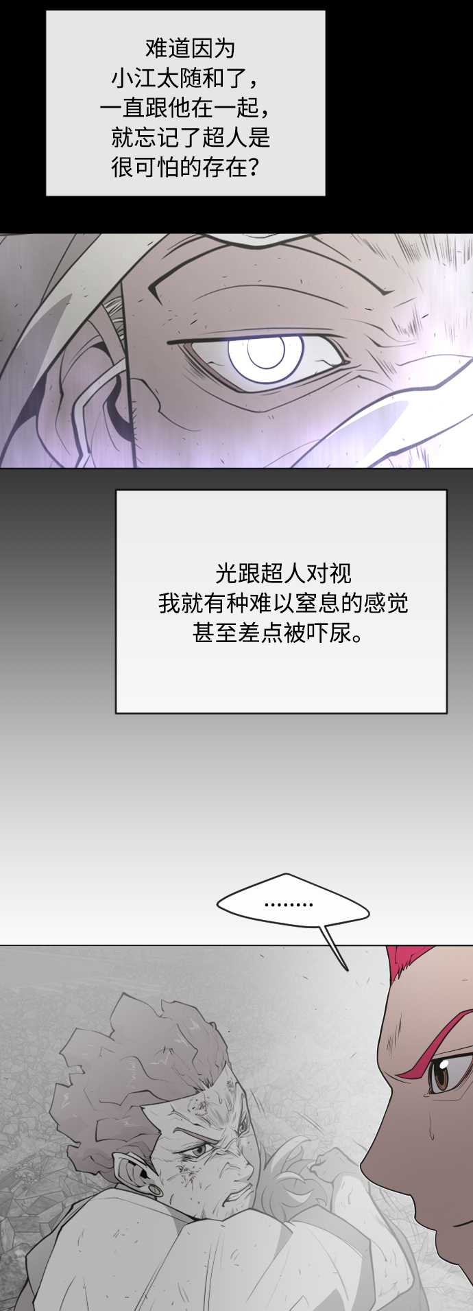 第90话20
