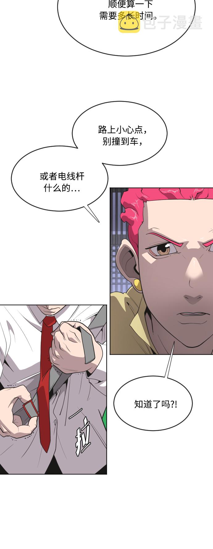 第44话7