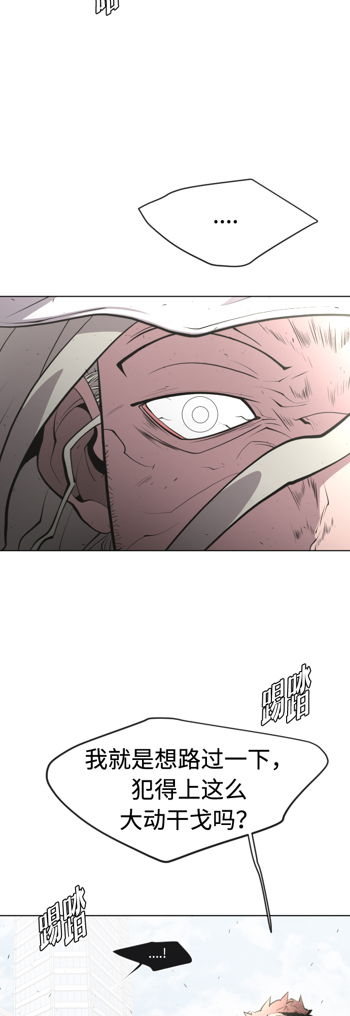 第86话29