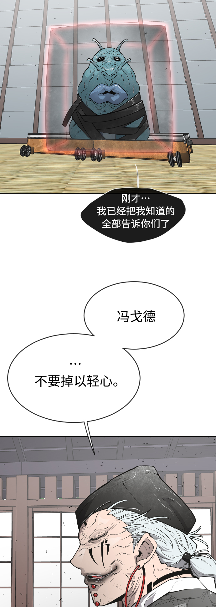 [第二季] 第15话58