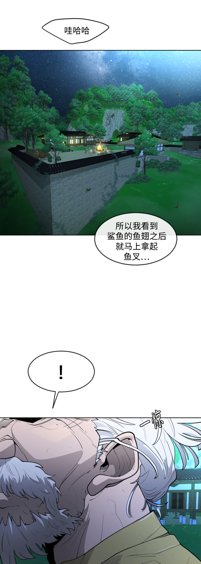 [第二季] 第1话76