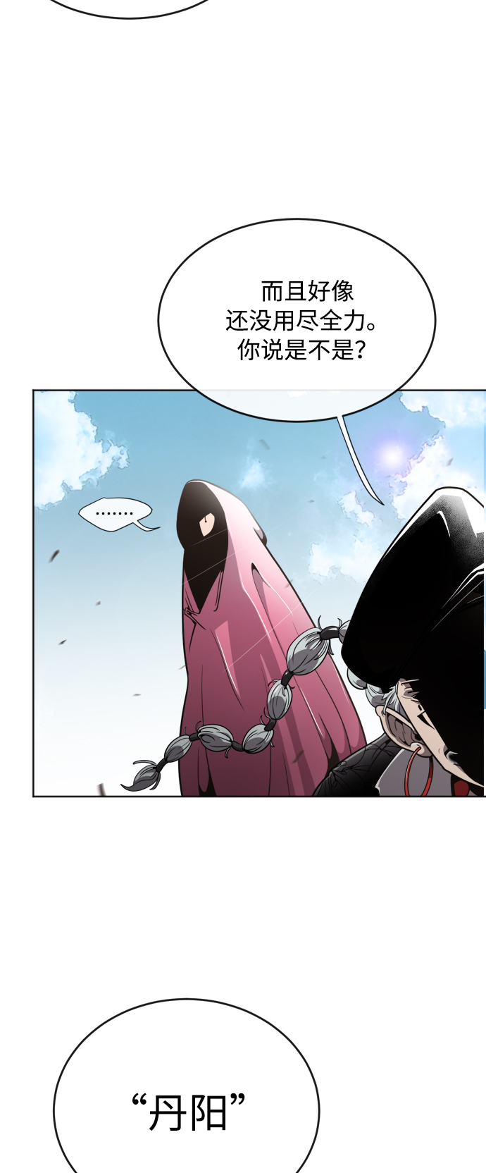 第3话70