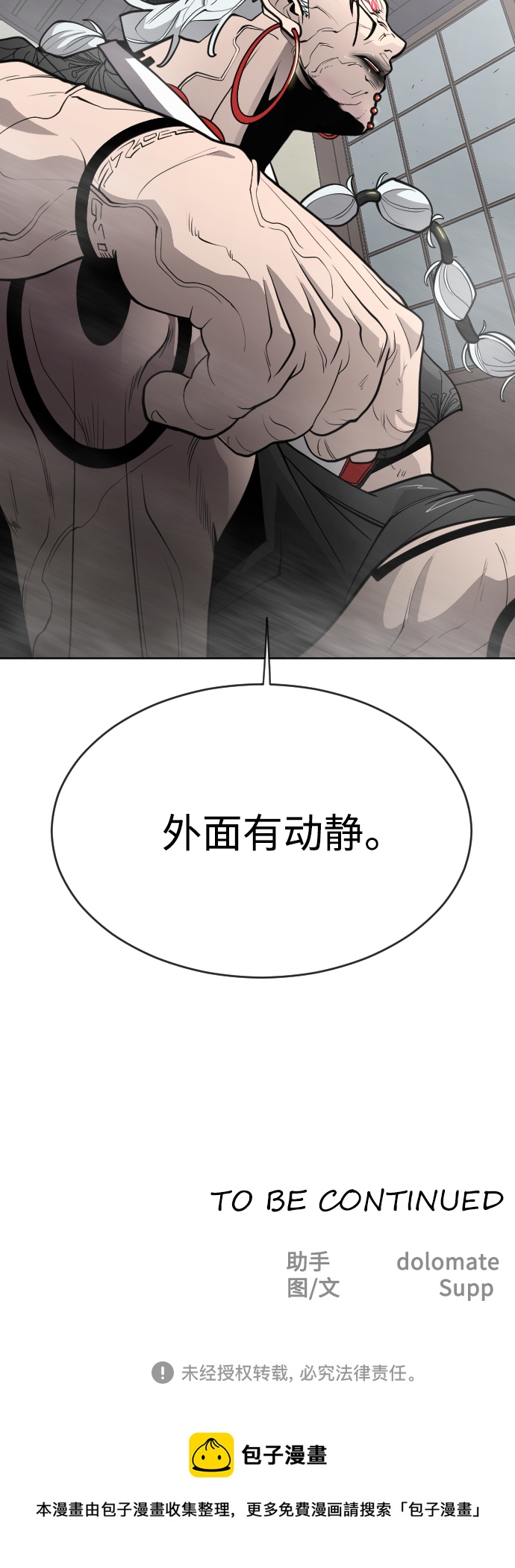 [第二季] 第12话58
