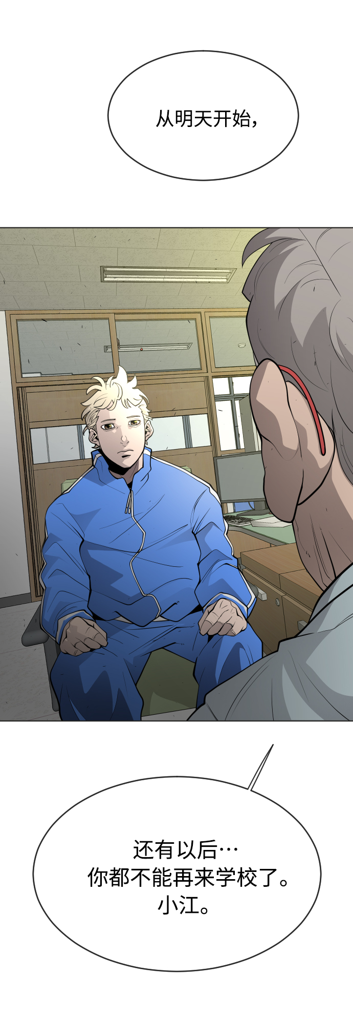 [第二季] 第13话44