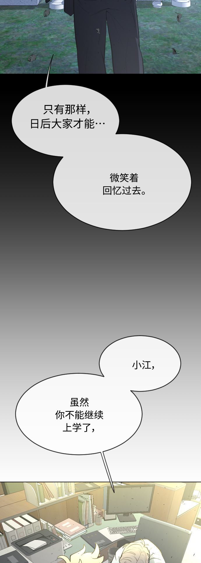 [第二季] 第14话35