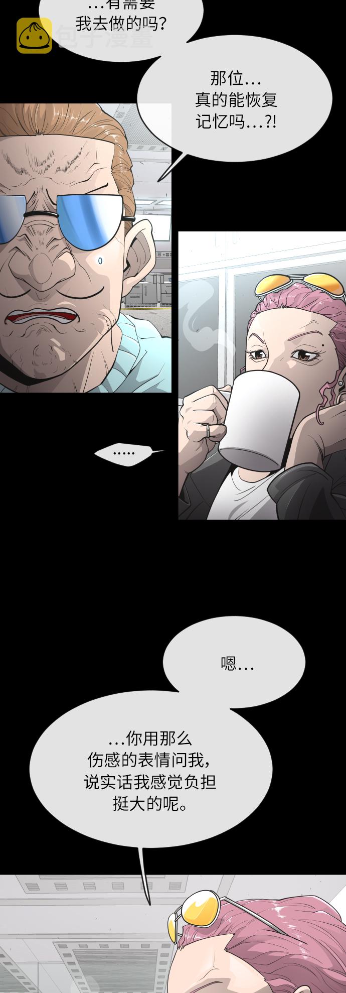[第二季] 第3话24