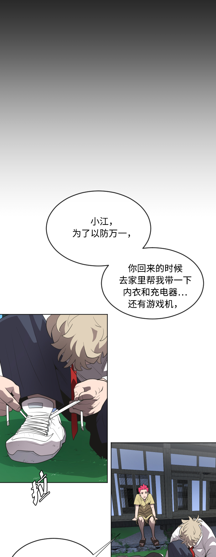 第44话5