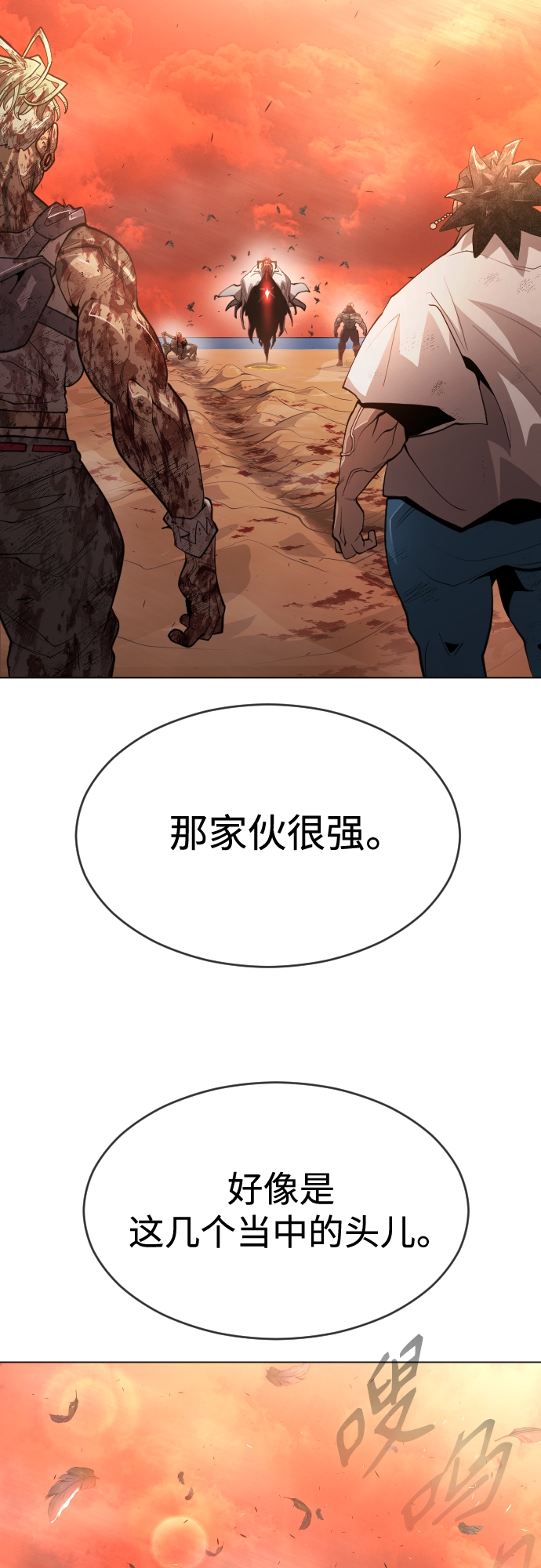 [第二季] 第33话31