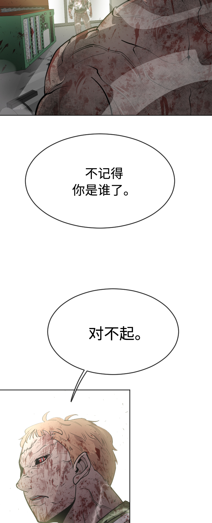 第89话33
