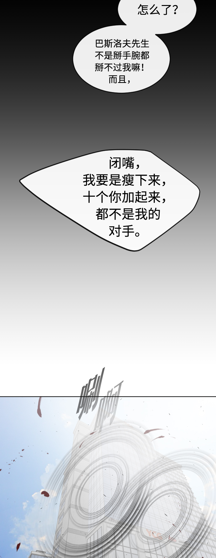 第87话56