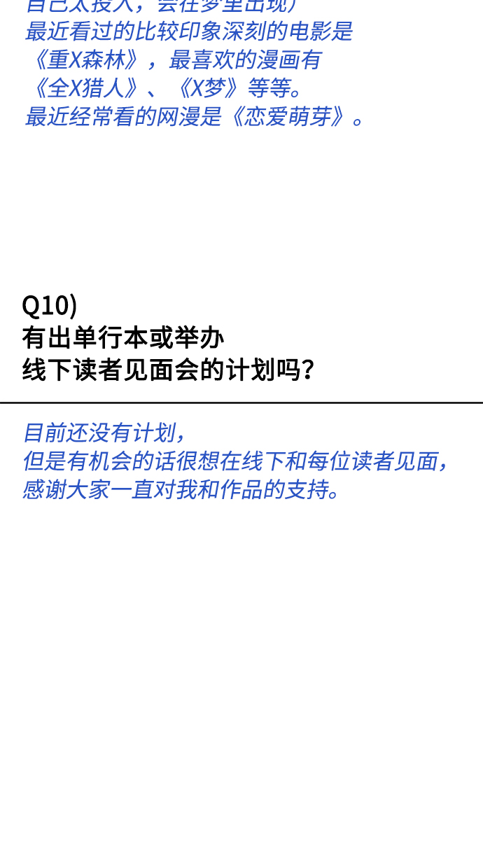 【免费】後记34