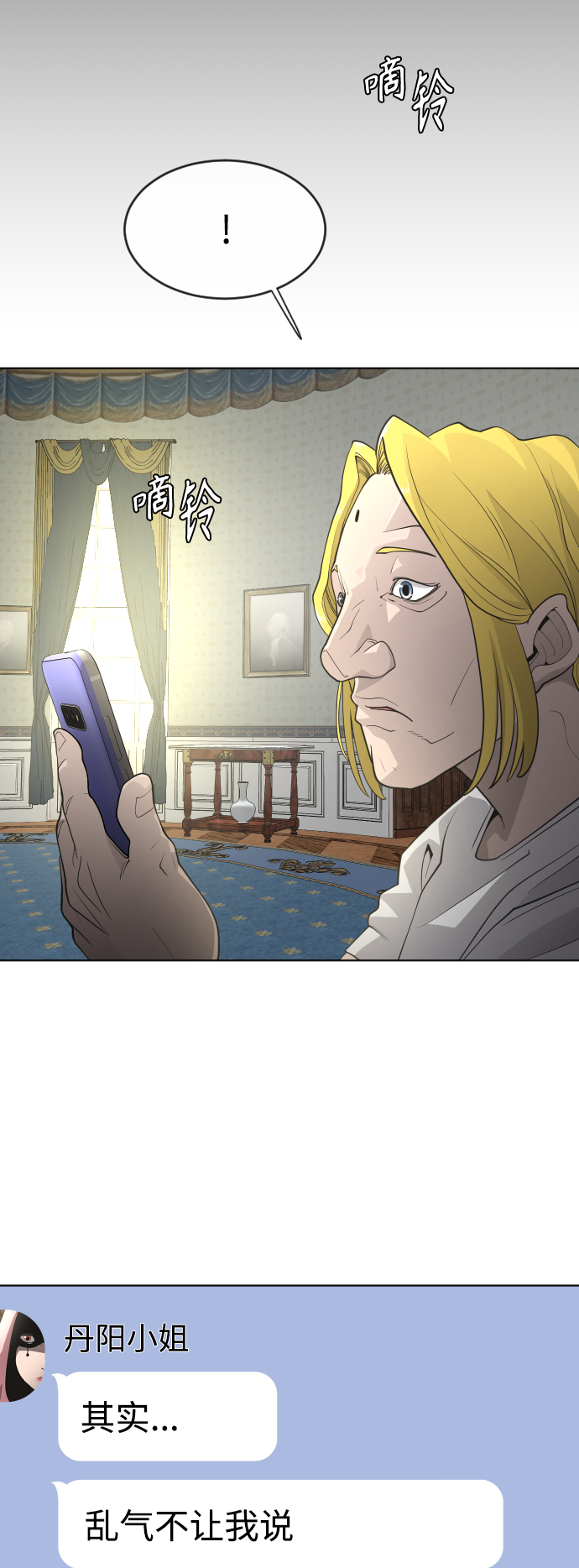 [第二季] 第5话41