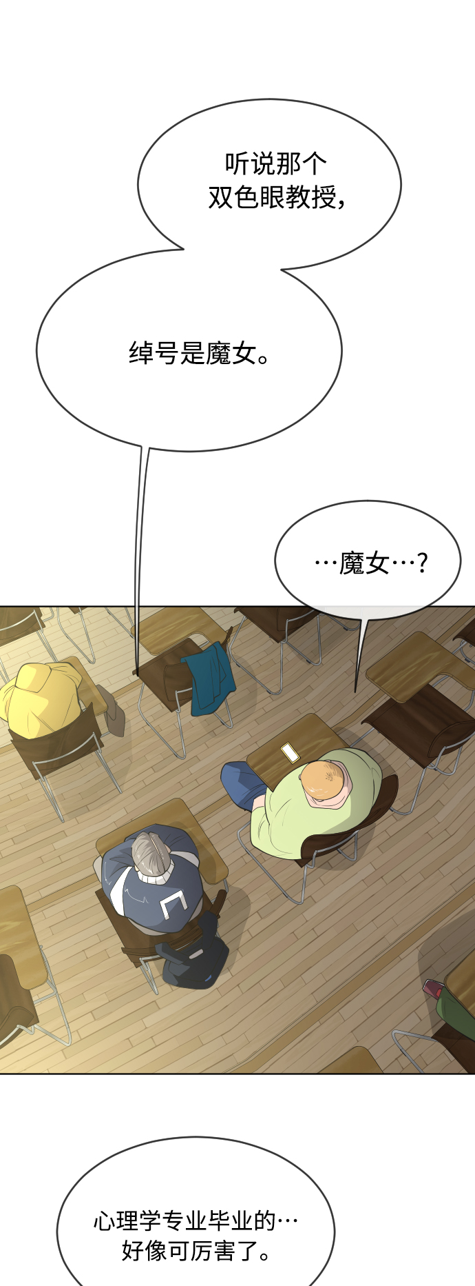 [第二季] 第23话43