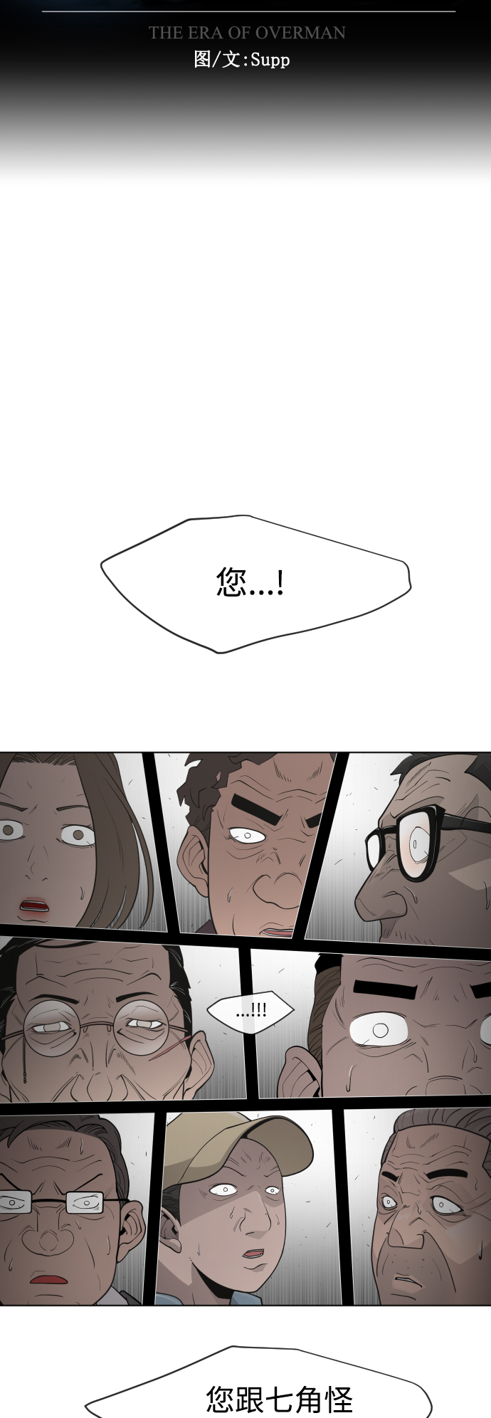 [第二季] 第7话6