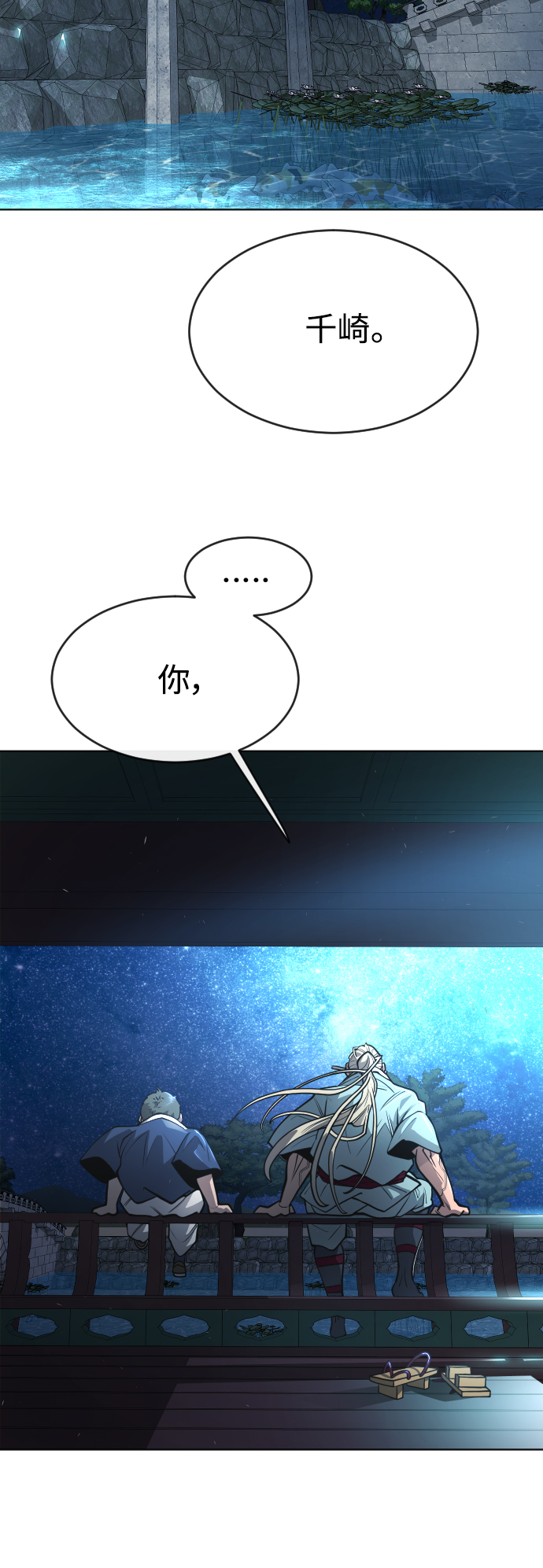 [第二季] 第20话36