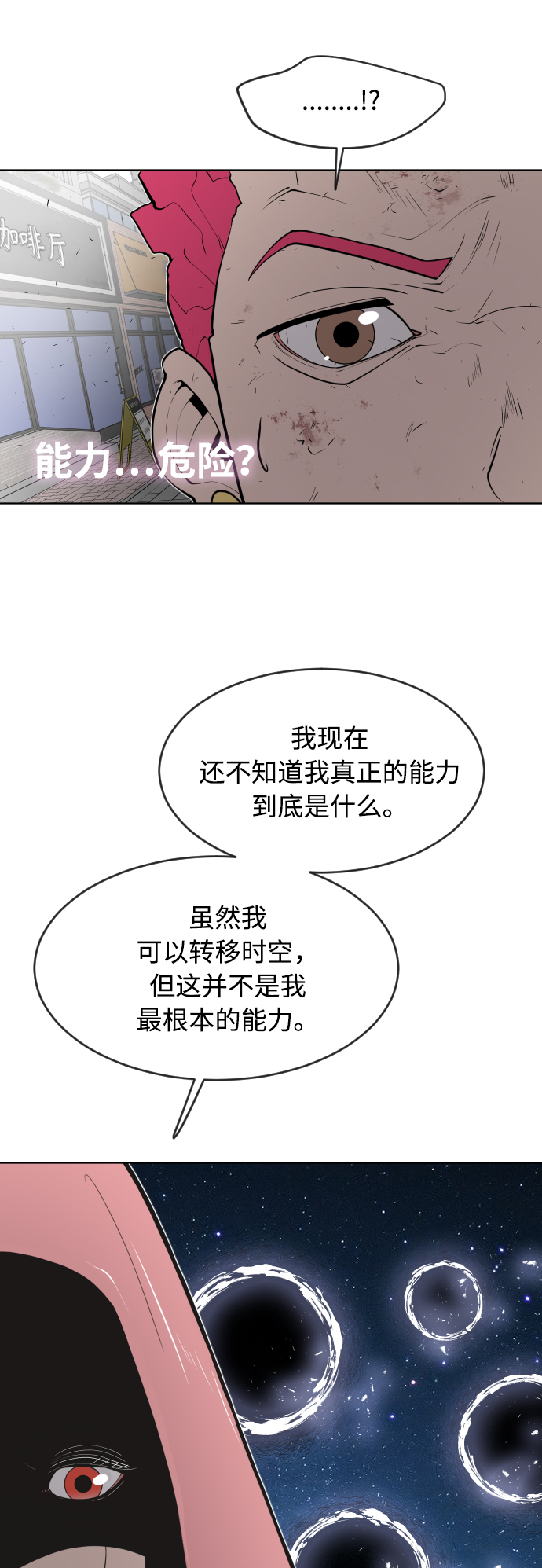 第87话38