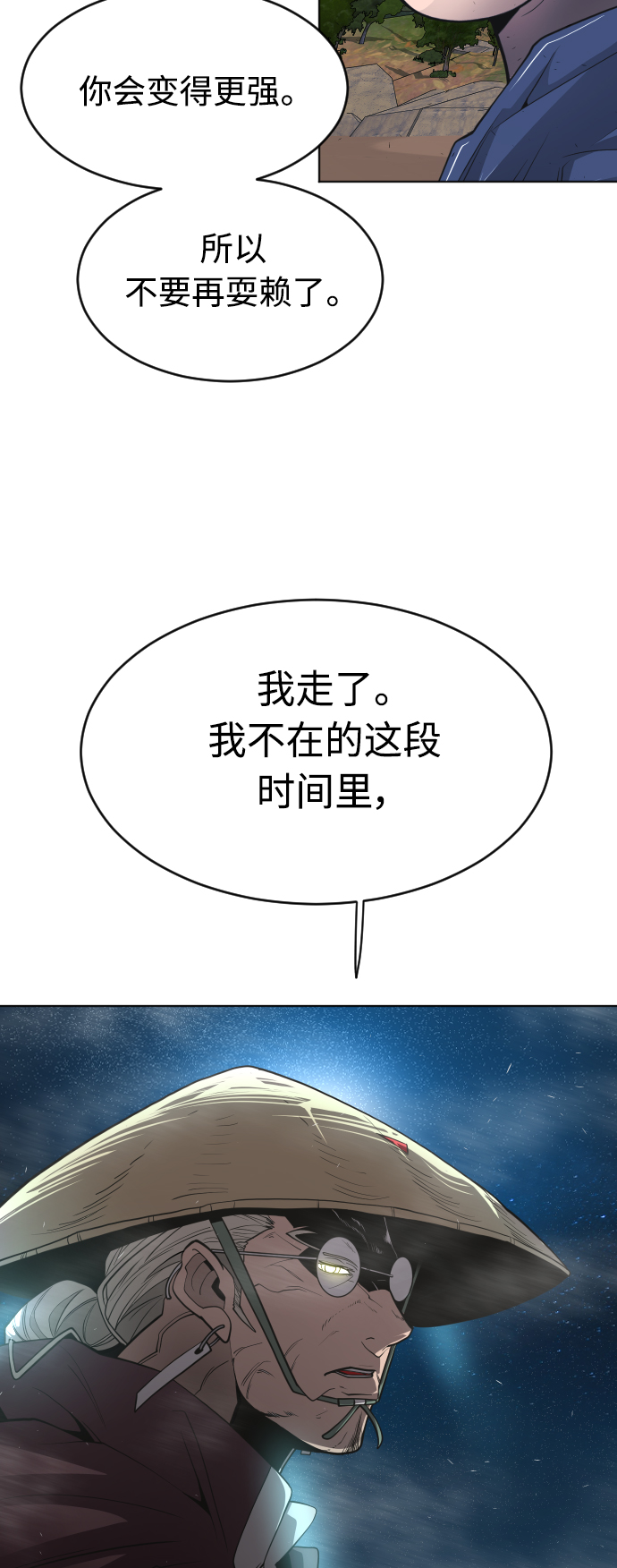 [第二季] 第22话38