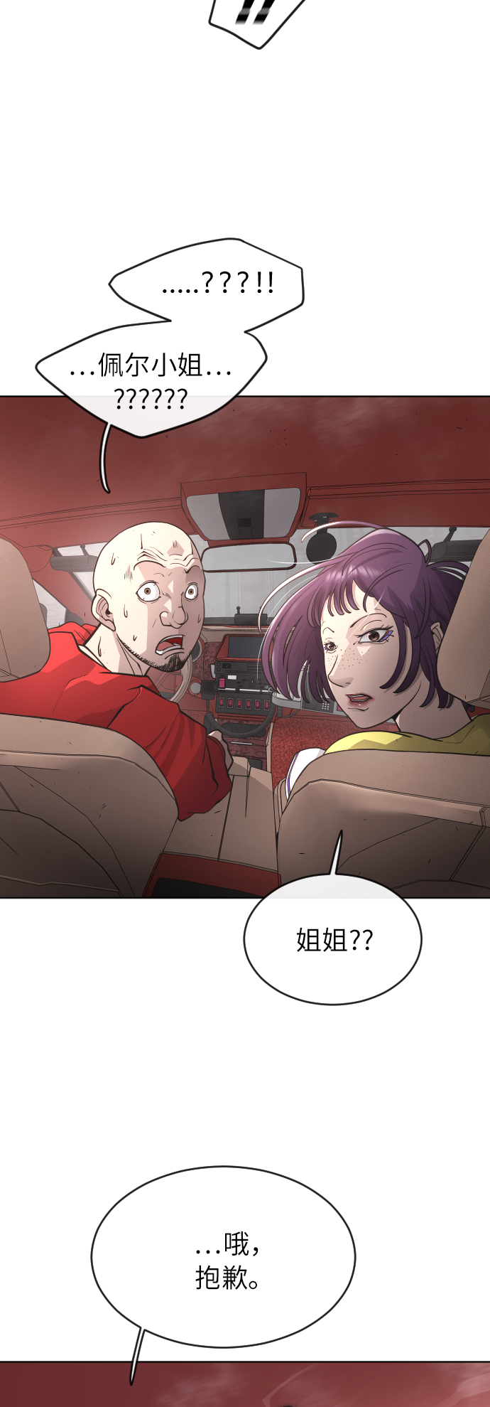 [第二季] 第2话68