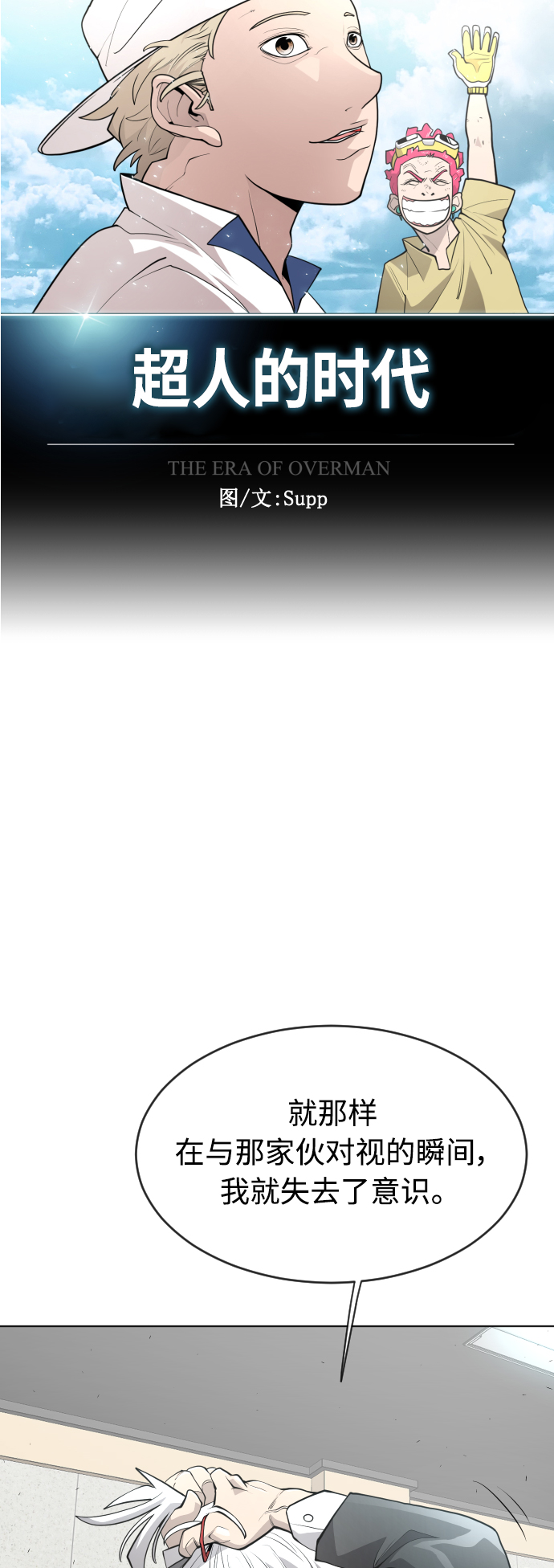 [第二季] 第8话16