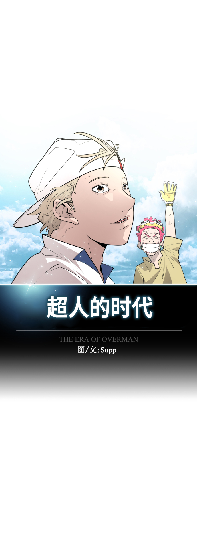 [第二季] 第17话17
