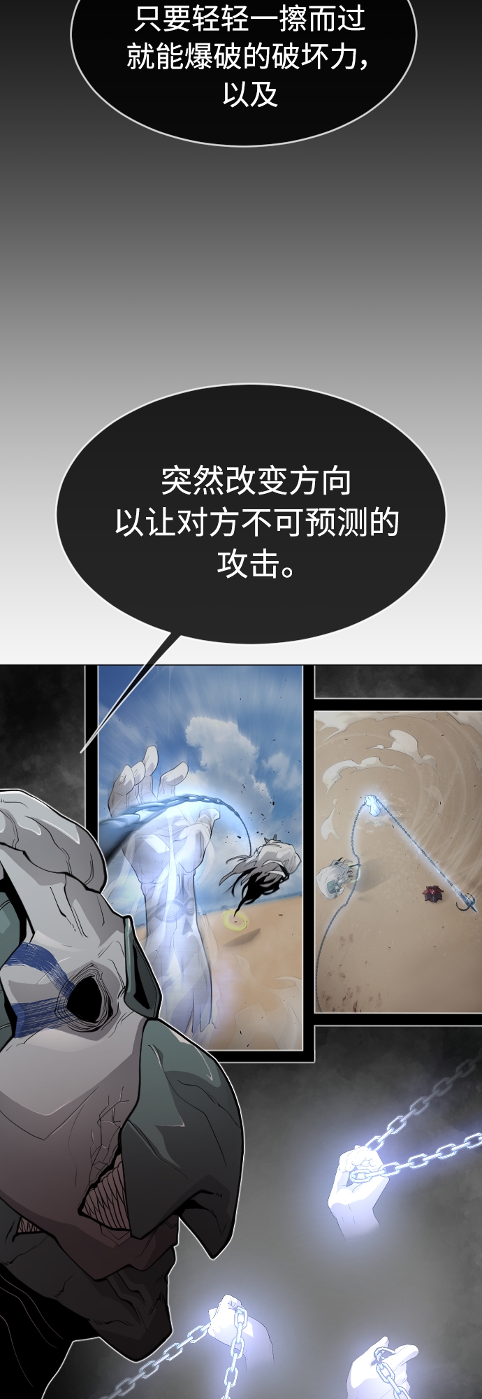[第二季] 第30话33