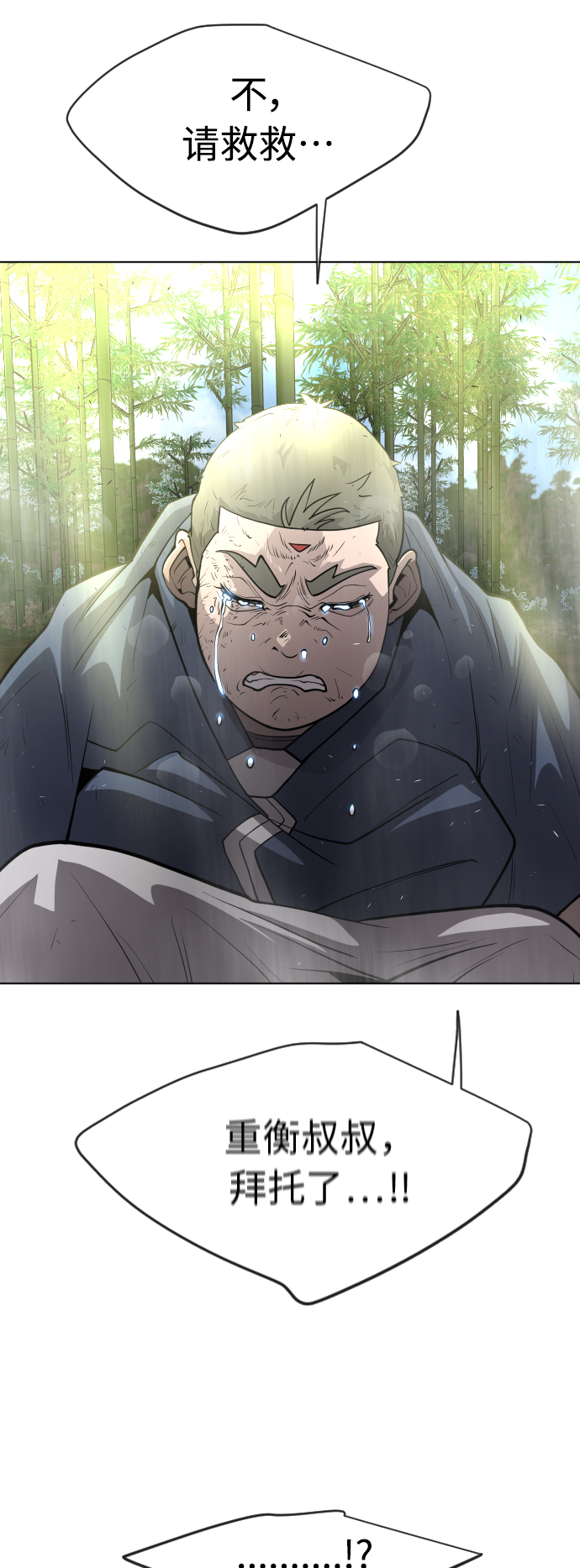 [第二季] 第19话38